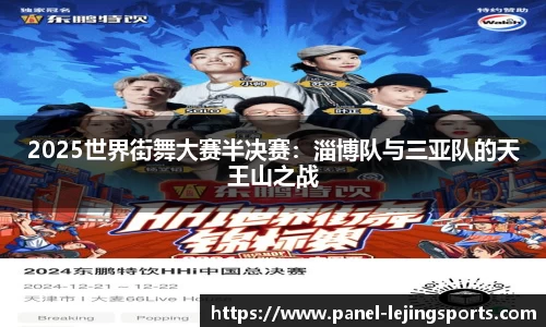 乐竟体育APP