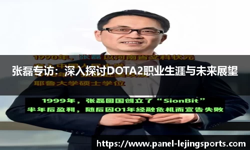 乐竟体育APP